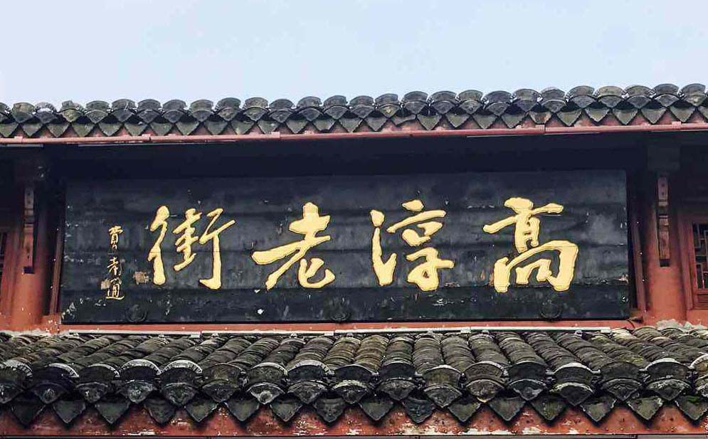 南京市红木牌匾定制：寺庙宗祠,园林景观,创意招牌,抱柱对联